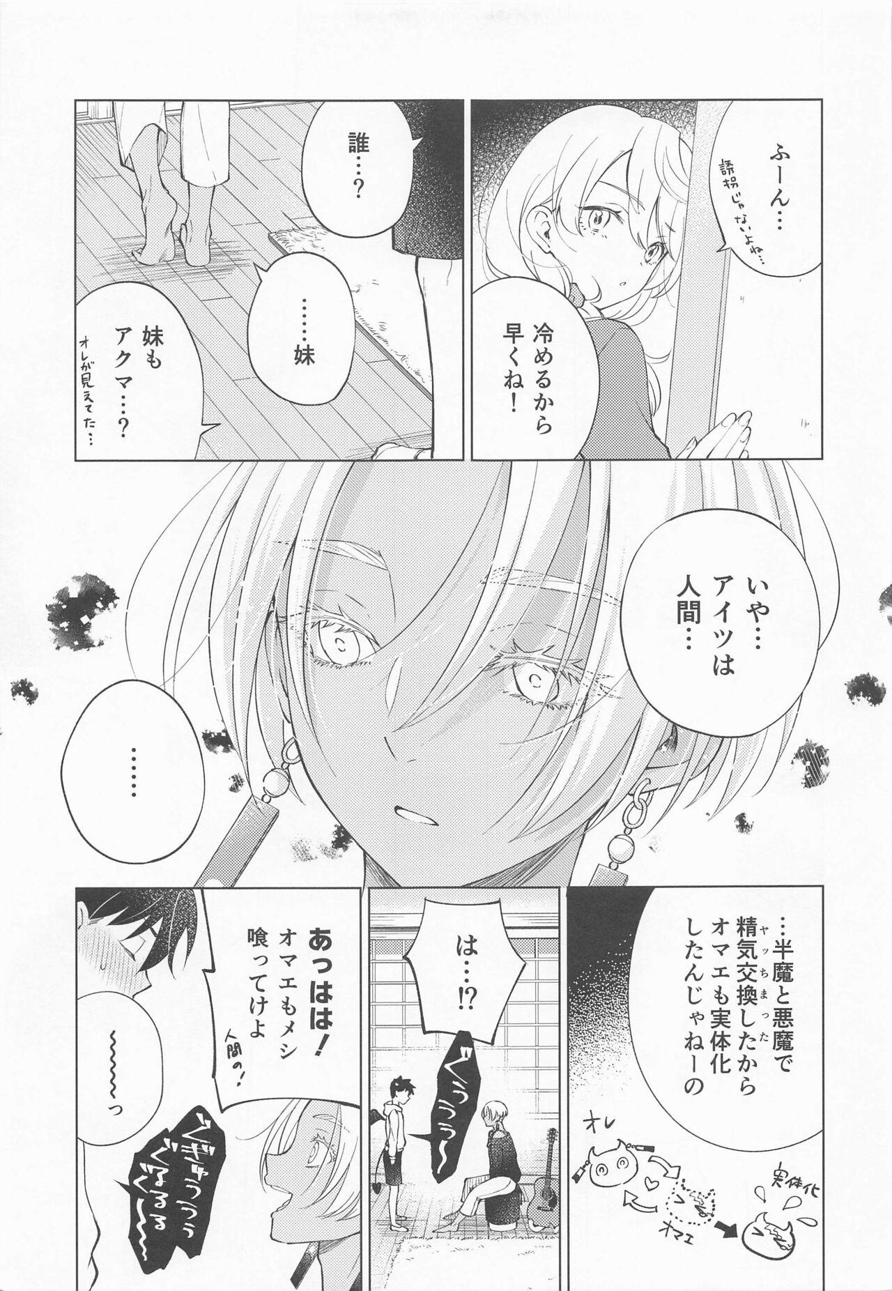 (Orera no Oukoku) [FILLIP (Abimeo)] Ou-sama no Inma-kun - KING'S LOVELY INCUBUS (Tokyo Revengers) 26