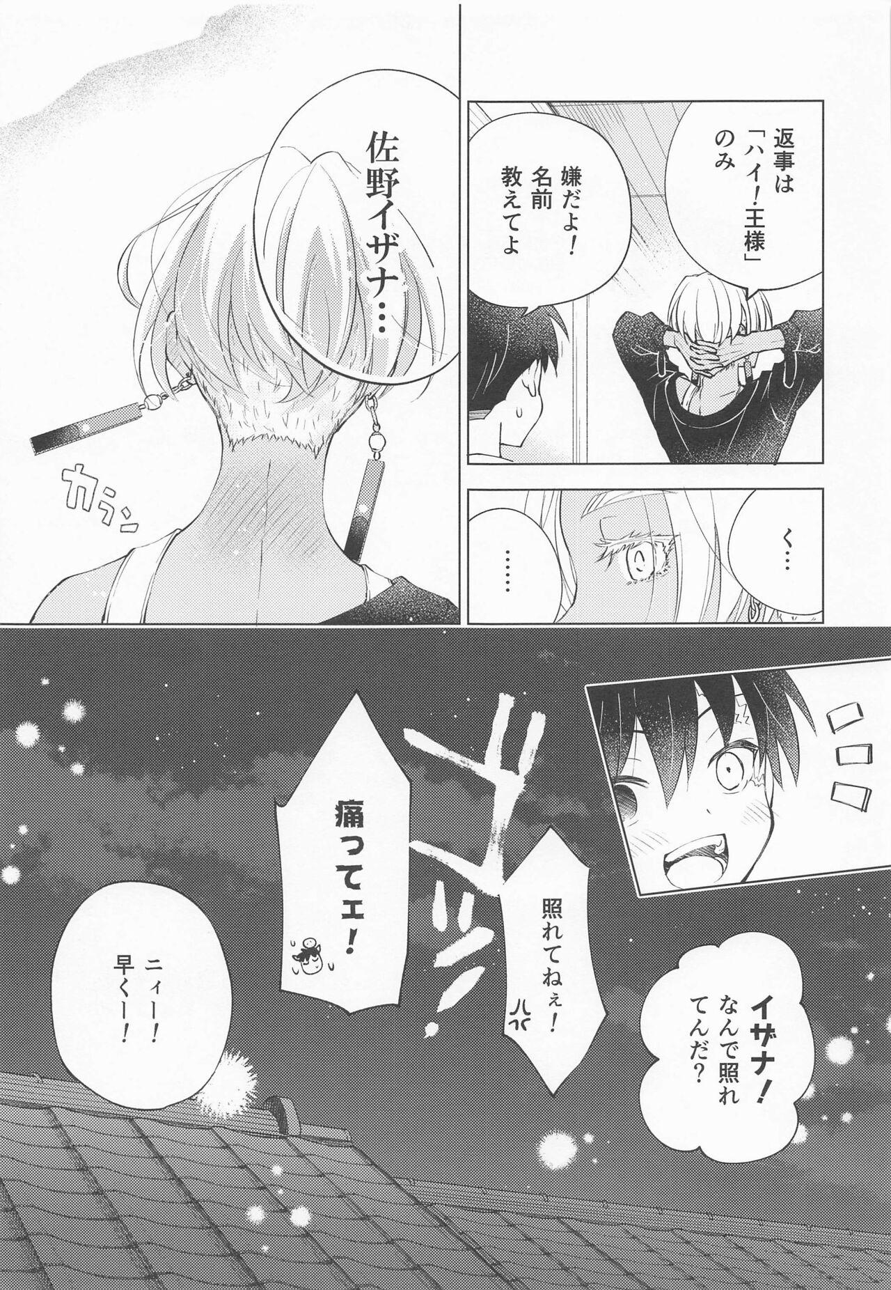 (Orera no Oukoku) [FILLIP (Abimeo)] Ou-sama no Inma-kun - KING'S LOVELY INCUBUS (Tokyo Revengers) 28