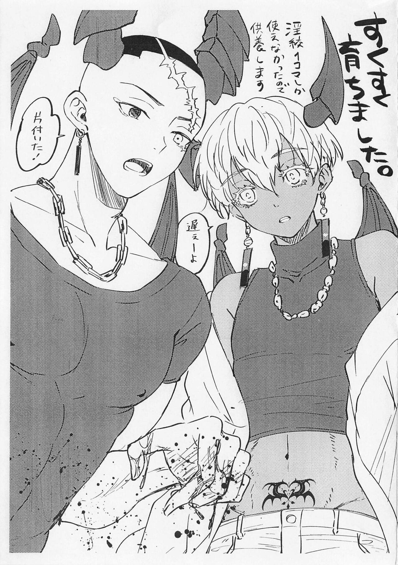 (Orera no Oukoku) [FILLIP (Abimeo)] Ou-sama no Inma-kun - KING'S LOVELY INCUBUS (Tokyo Revengers) 32