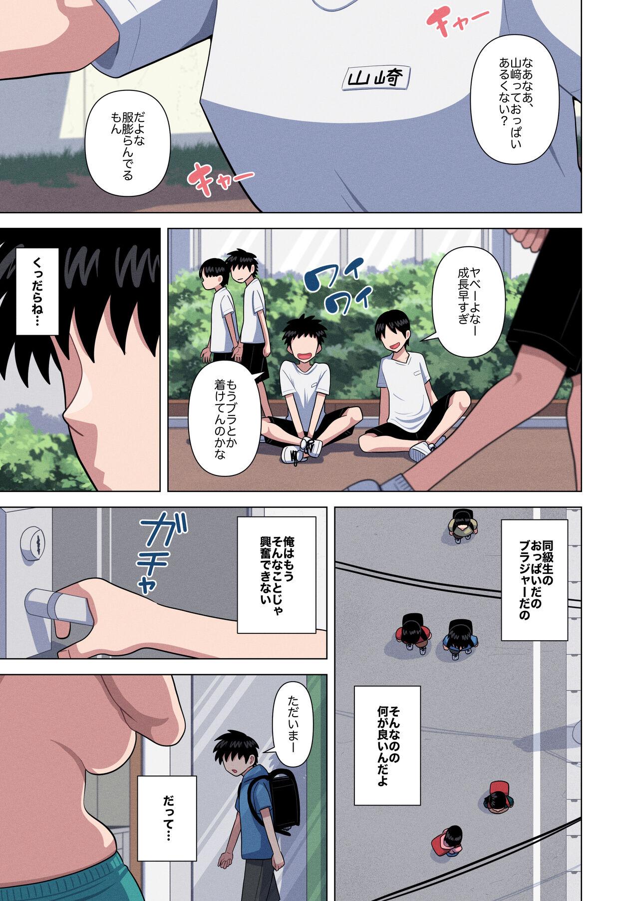 Femdom Mou Kaa-chan de Shika Nukenai - Original Gang Bang - Page 3