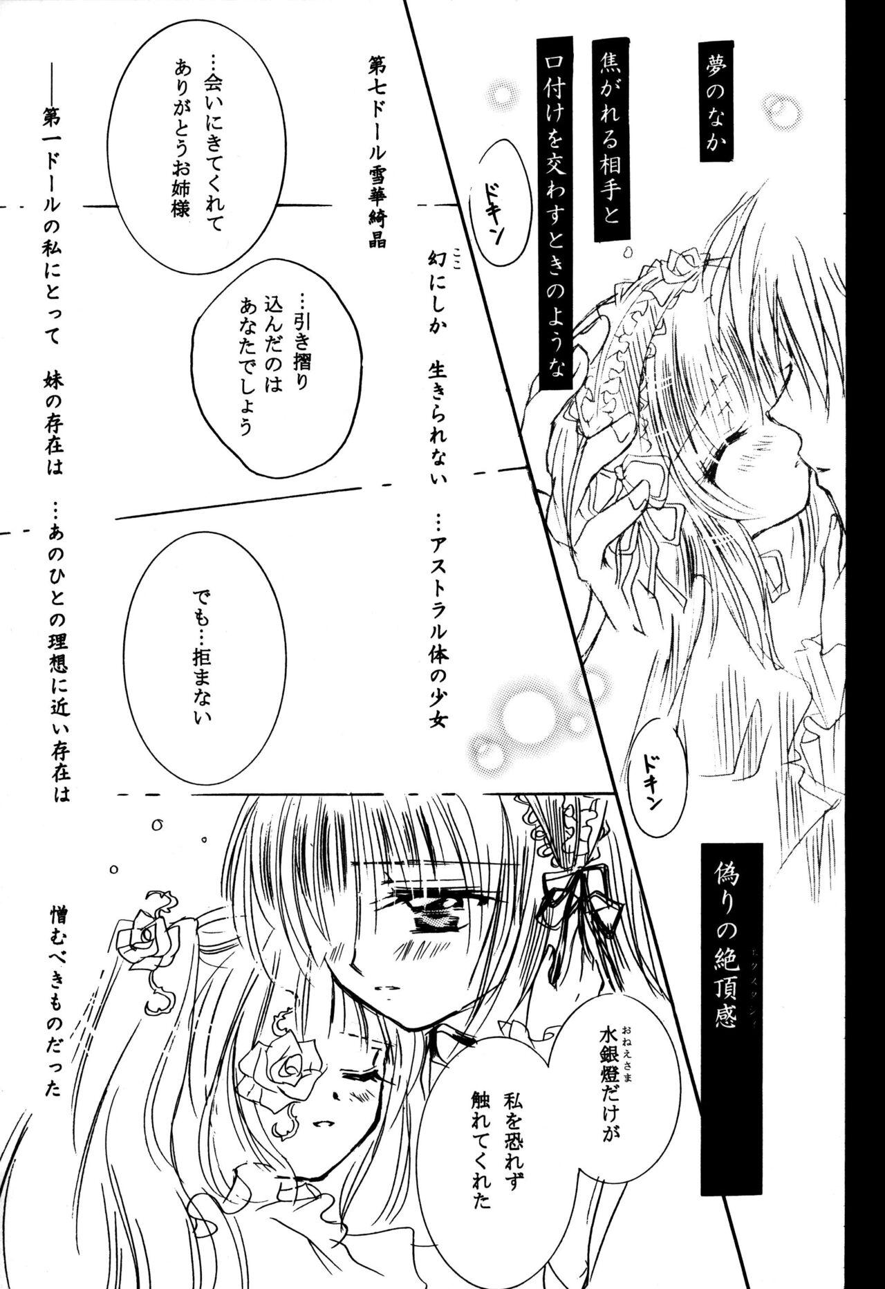 Spanking Sasagerarenai Ririi no Uta - Rozen maiden Hot Girl Fuck - Page 11