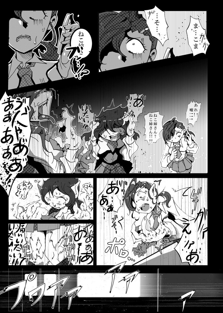 Sucking Dicks Neko bunno Tanuki - Original Beurette - Page 10