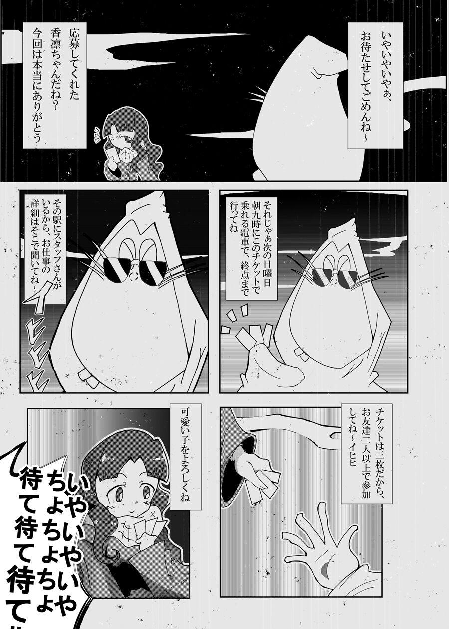 Sucking Dicks Neko bunno Tanuki - Original Beurette - Page 4