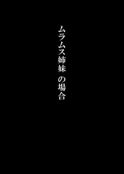 Orc no Kamisama Mosiirunonara 2