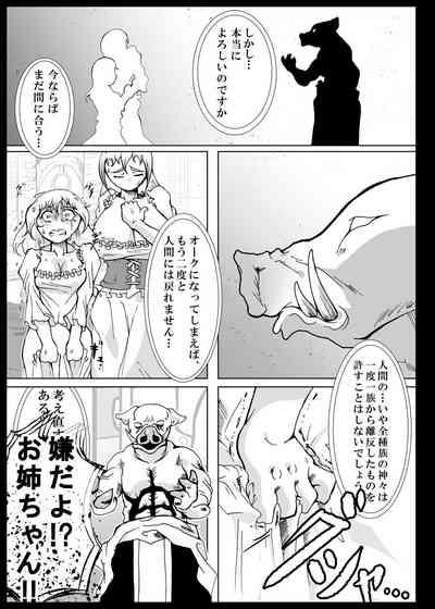 Orc no Kamisama Mosiirunonara 6