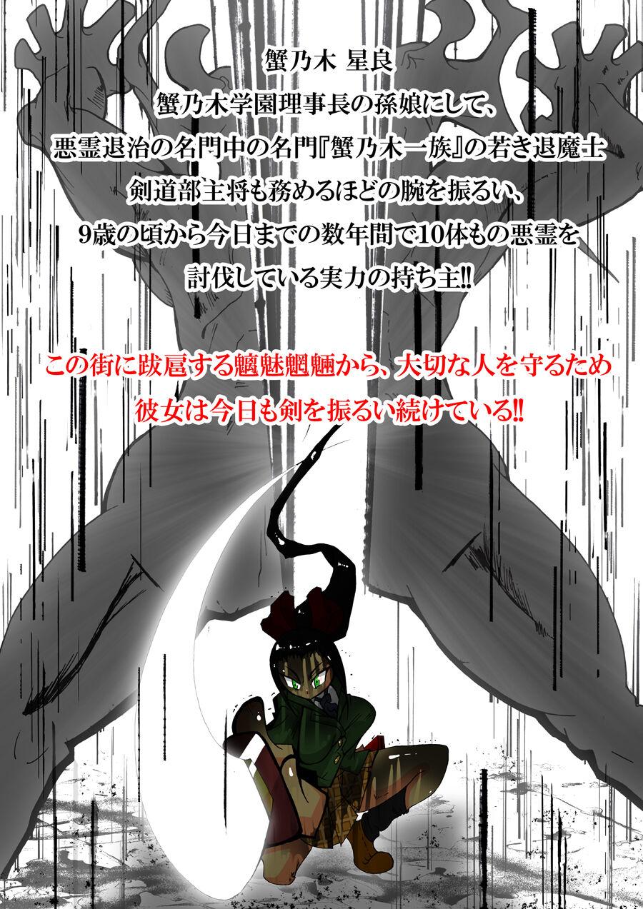 Slave KaninogiSeira no Daigekitou - Original Deflowered - Page 5
