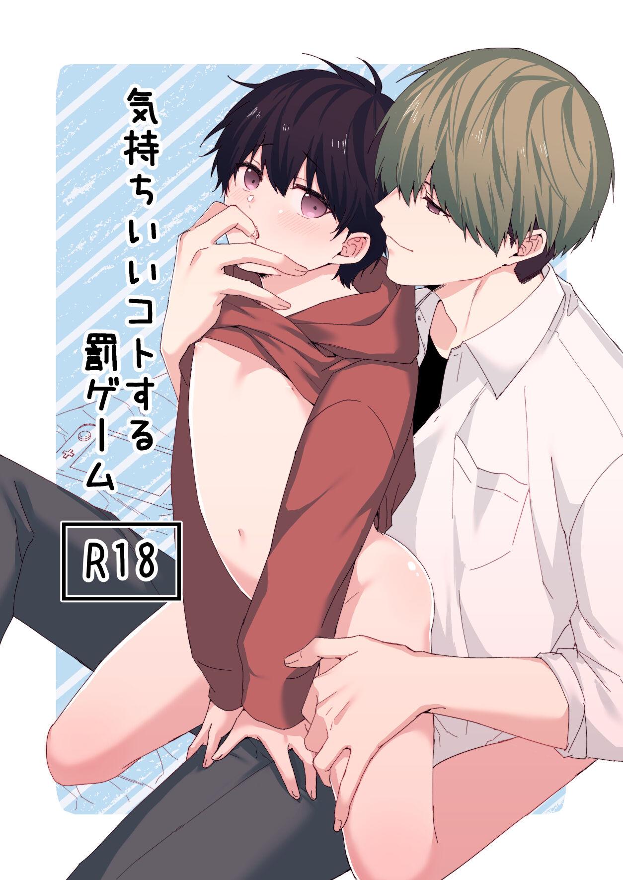 Flashing Kimochii Koto Suru Batsu Game - Original Emo Gay - Picture 1