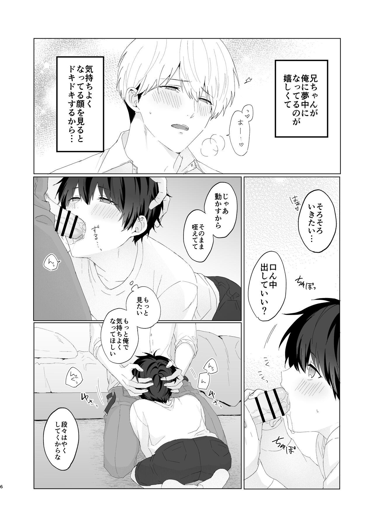 Flashing Kimochii Koto Suru Batsu Game - Original Emo Gay - Page 6