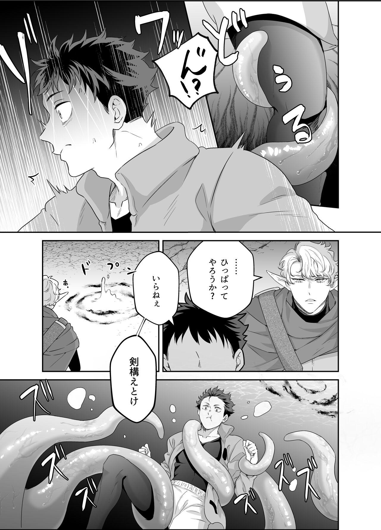 Cachonda Yuusha-san Kyokon Elf to Isekai Haramase Tabi - Original Stepdaughter - Page 8