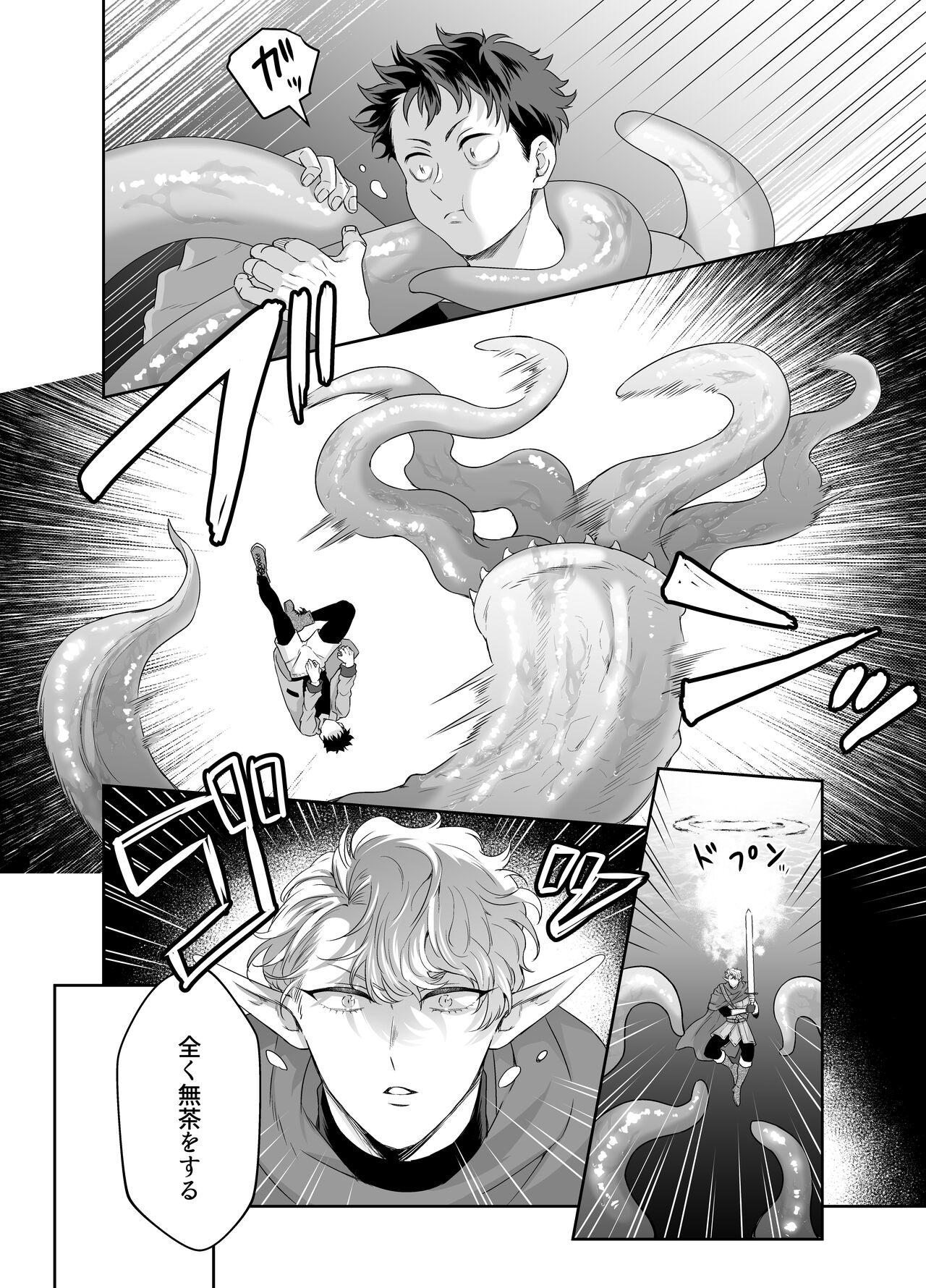 Cachonda Yuusha-san Kyokon Elf to Isekai Haramase Tabi - Original Stepdaughter - Page 9