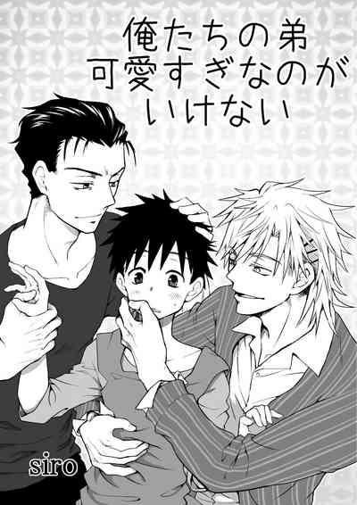 Oretachi no Otouto Kawai Sugi na no ga Ikenai 1