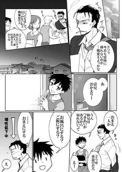 Oretachi no Otouto Kawai Sugi na no ga Ikenai 5