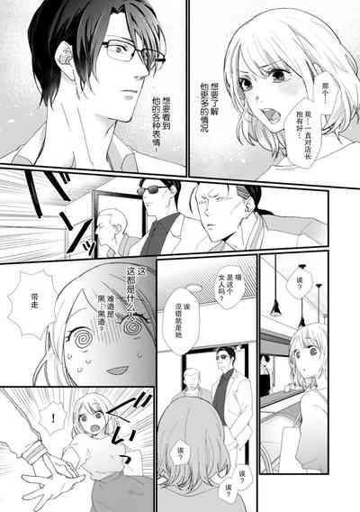 Kyou kara Watashi ga Yakuza no Oyome!? Wakadanna to Kousai 02 10