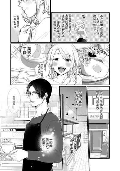 Kyou kara Watashi ga Yakuza no Oyome!? Wakadanna to Kousai 02 5
