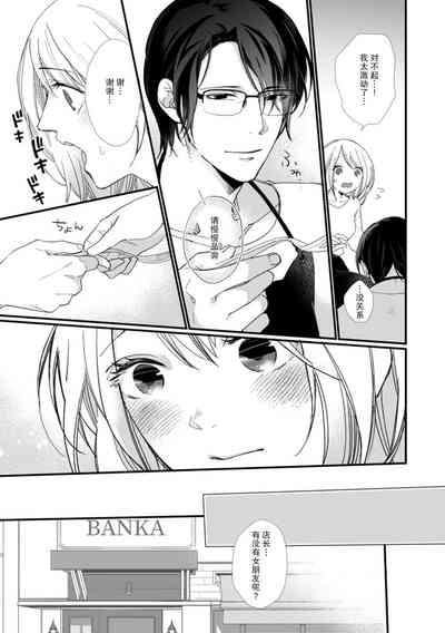 Kyou kara Watashi ga Yakuza no Oyome!? Wakadanna to Kousai 02 7