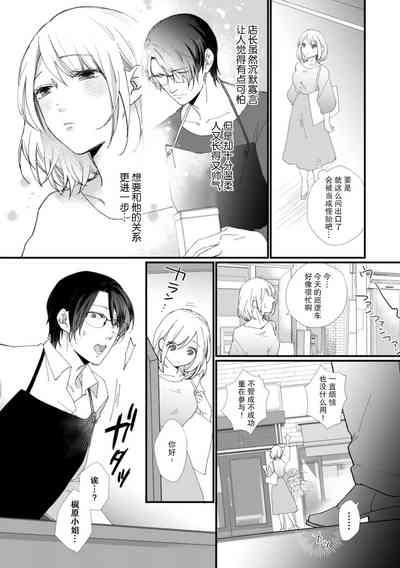 Kyou kara Watashi ga Yakuza no Oyome!? Wakadanna to Kousai 02 8