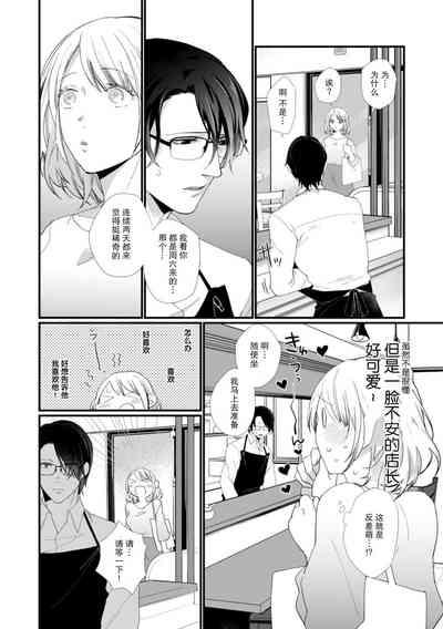 Kyou kara Watashi ga Yakuza no Oyome!? Wakadanna to Kousai 02 9