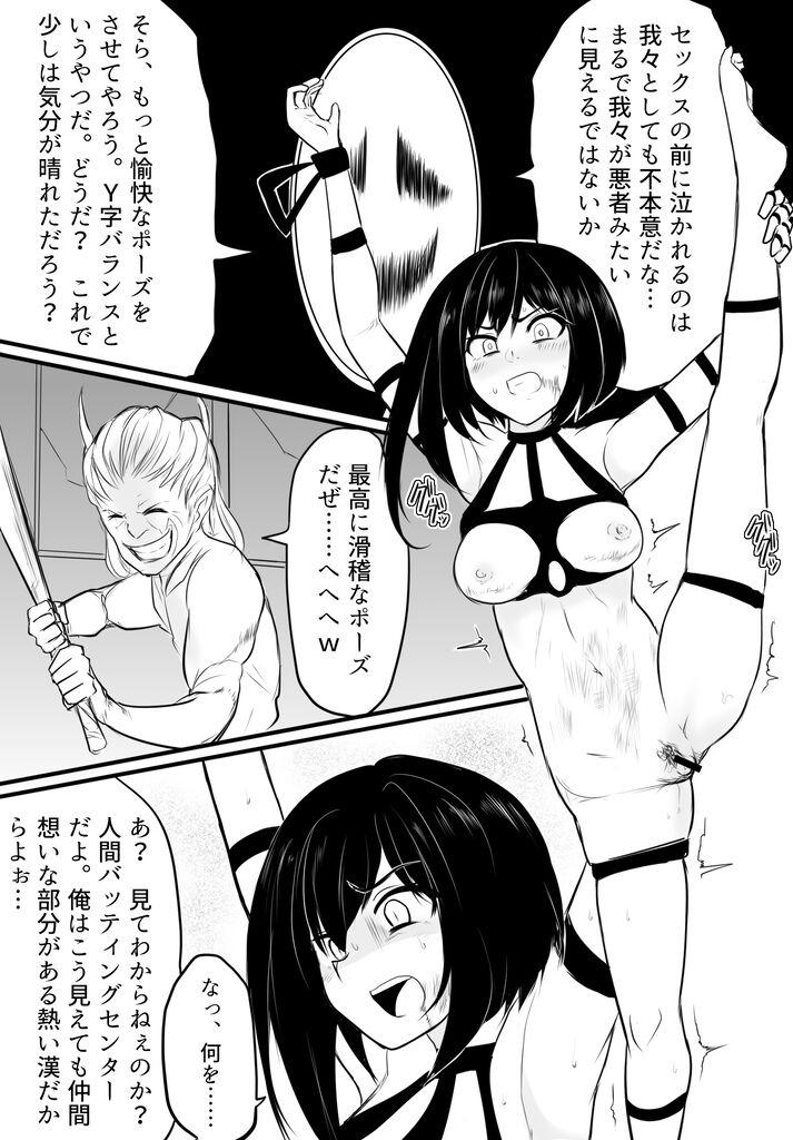 Gay Medical Oni Hitsugi Remake - Nightmare of the horn Ch. 1 Kouhen - Original Gay Fucking - Page 4