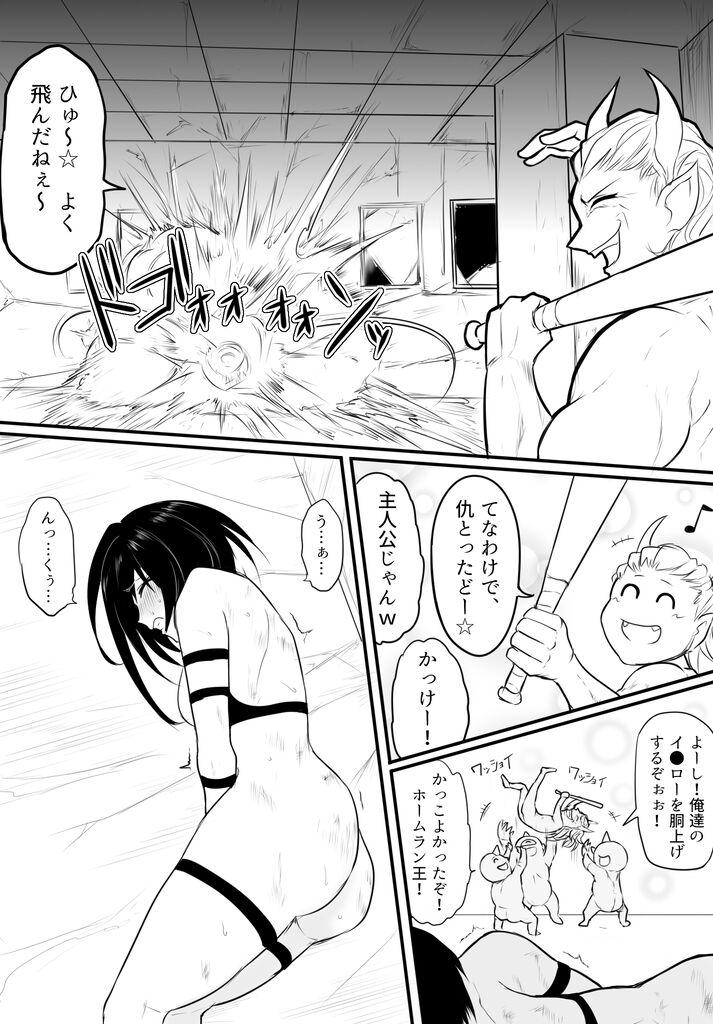Gay Medical Oni Hitsugi Remake - Nightmare of the horn Ch. 1 Kouhen - Original Gay Fucking - Page 7