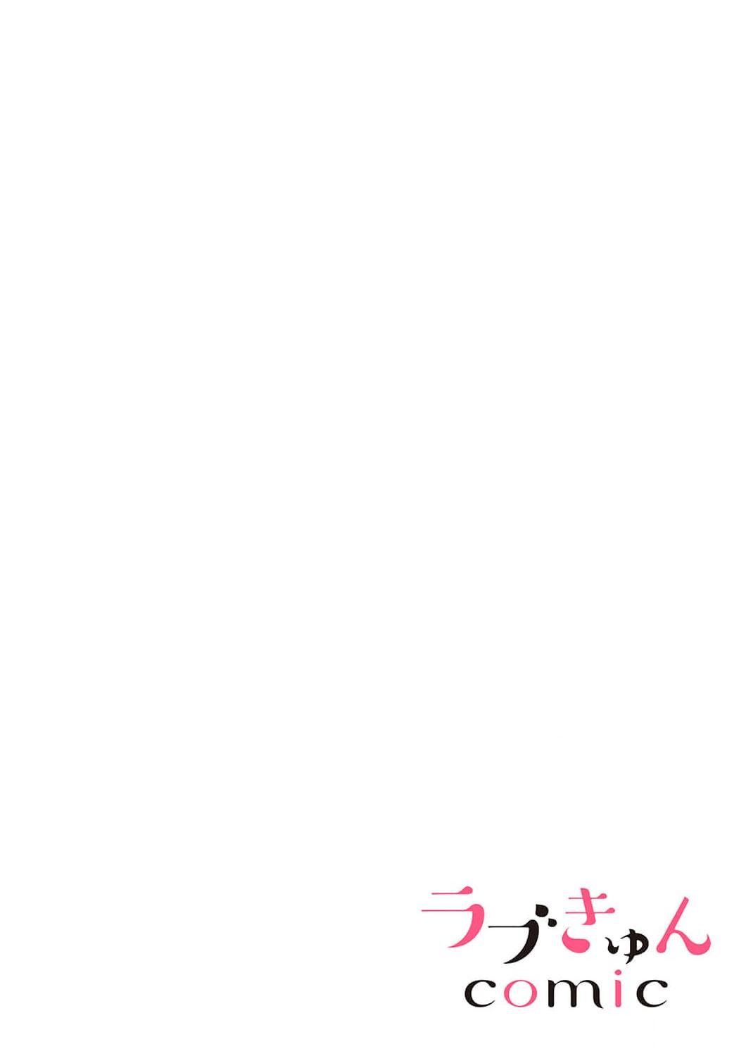 Gaydudes [Kasuya Mako] SM-teki jun'ai ~ tokitai otoko × shibara retai on'na | SM式纯爱~渴望解开的男人x欲被捆绑的女人 1 [Chinese] [莉赛特汉化组] Flexible - Page 2