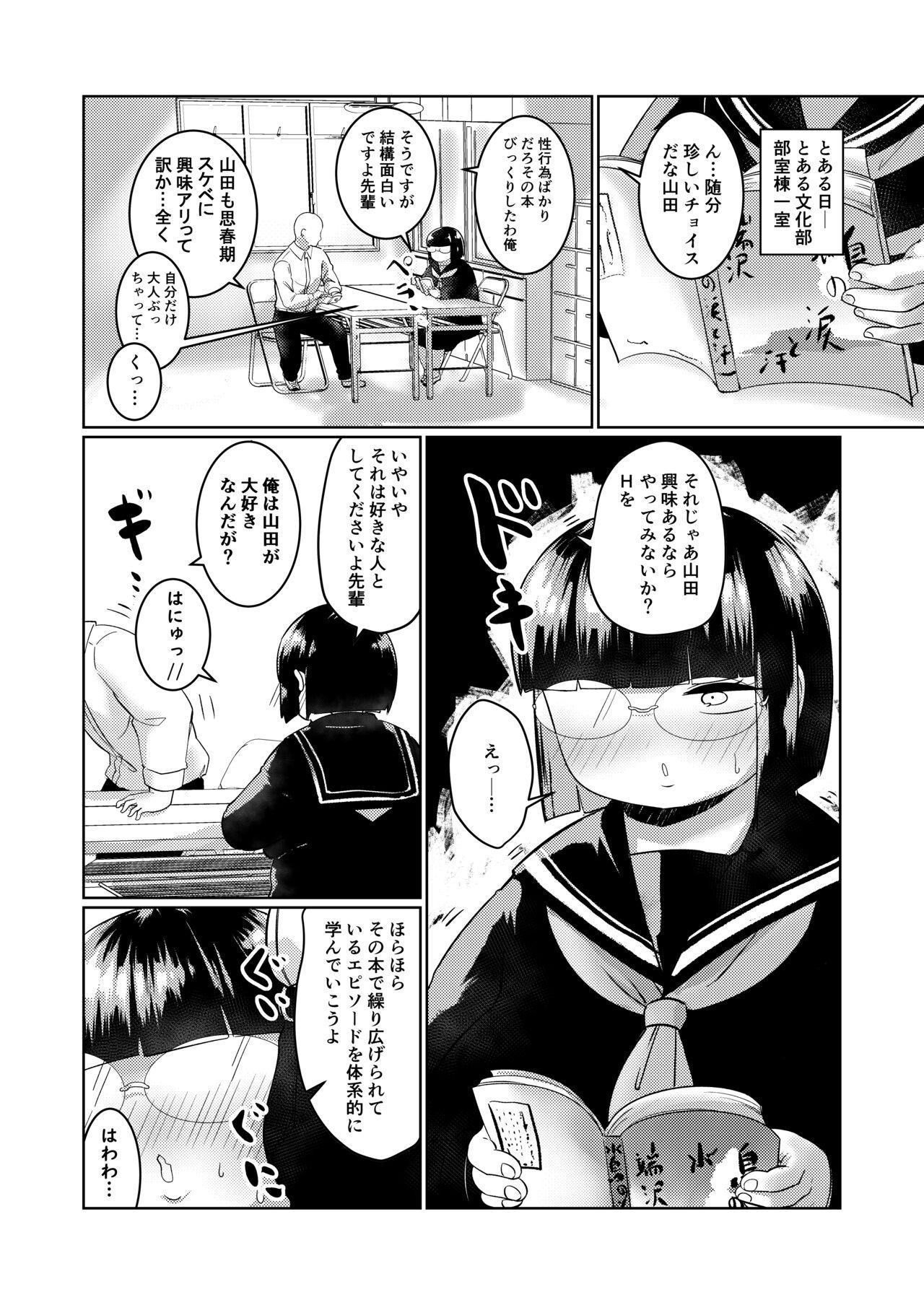 Naughty Pocchari Kouhai to Futarikiru no Bushitsu de - Original Wank - Page 4