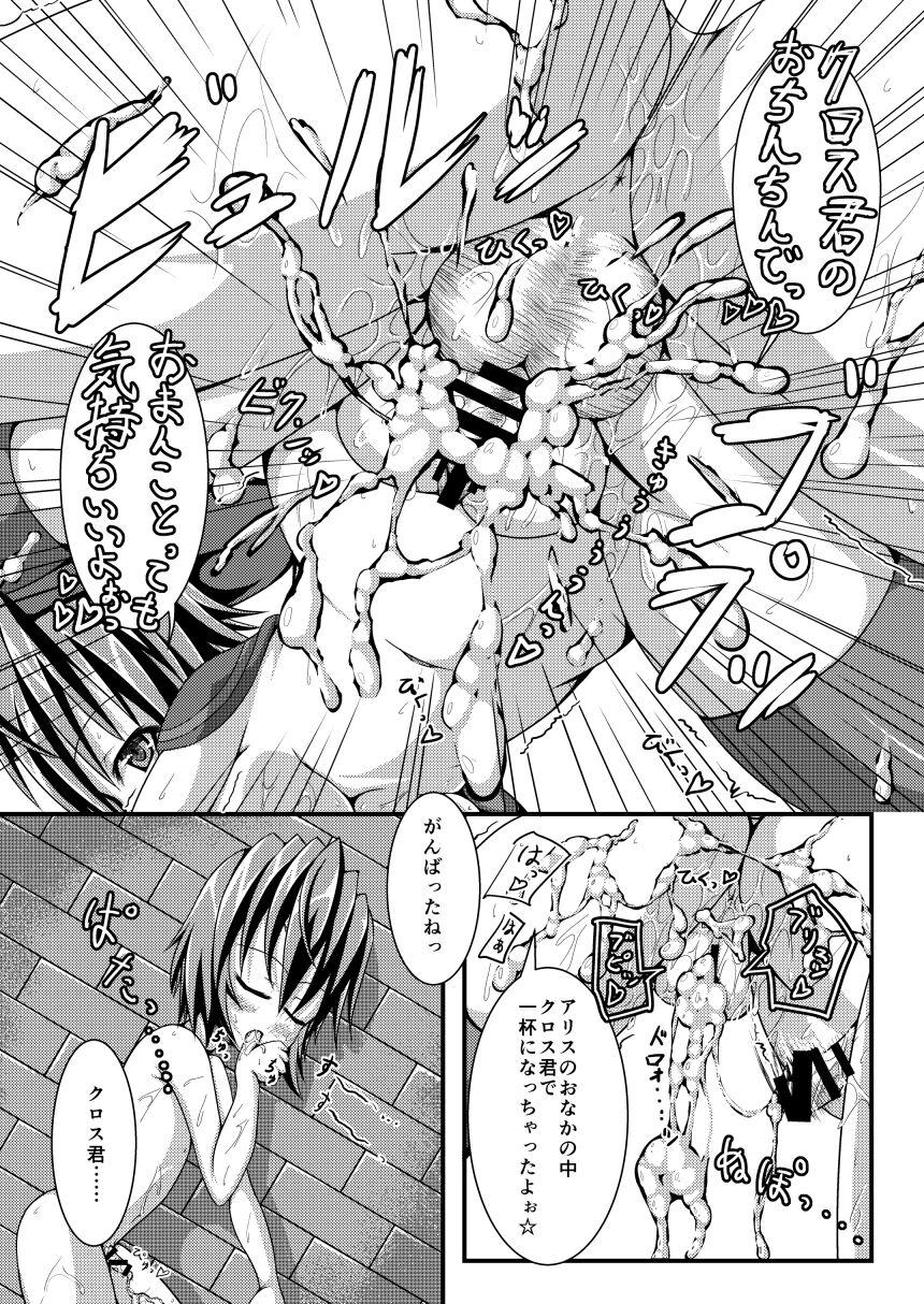 Famosa Crusade Moshimo Bon - Magical halloween Tight Ass - Page 10