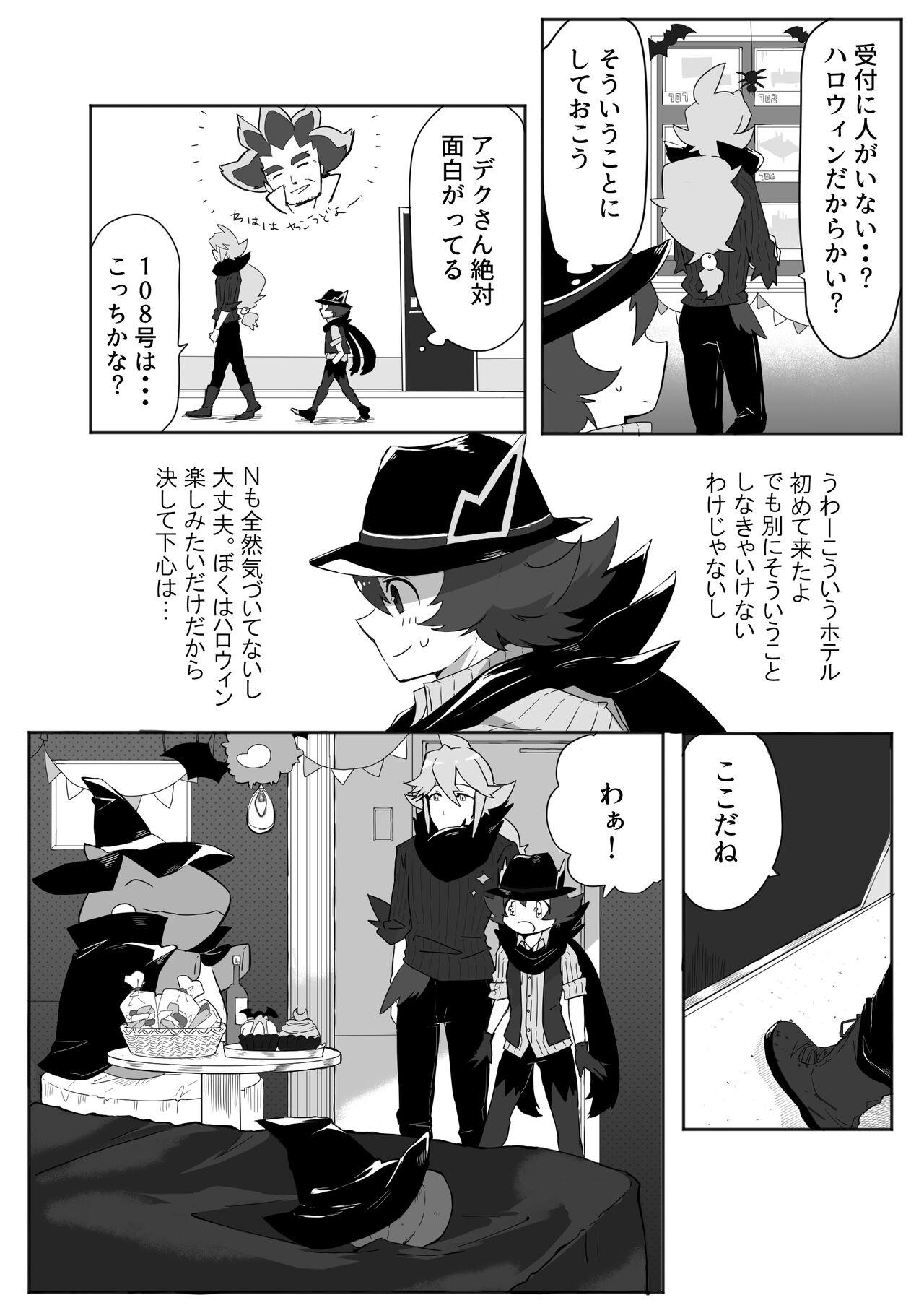 Fat Pussy Amagami na Yoru o Tanoshimu - Pokemon | pocket monsters Tesao - Page 4