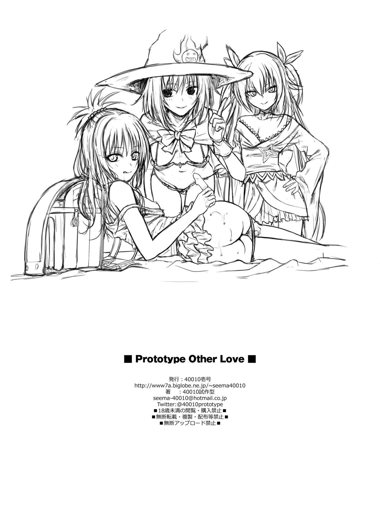 Shemale Prototype Other Love - To love-ru Pornstars - Page 156