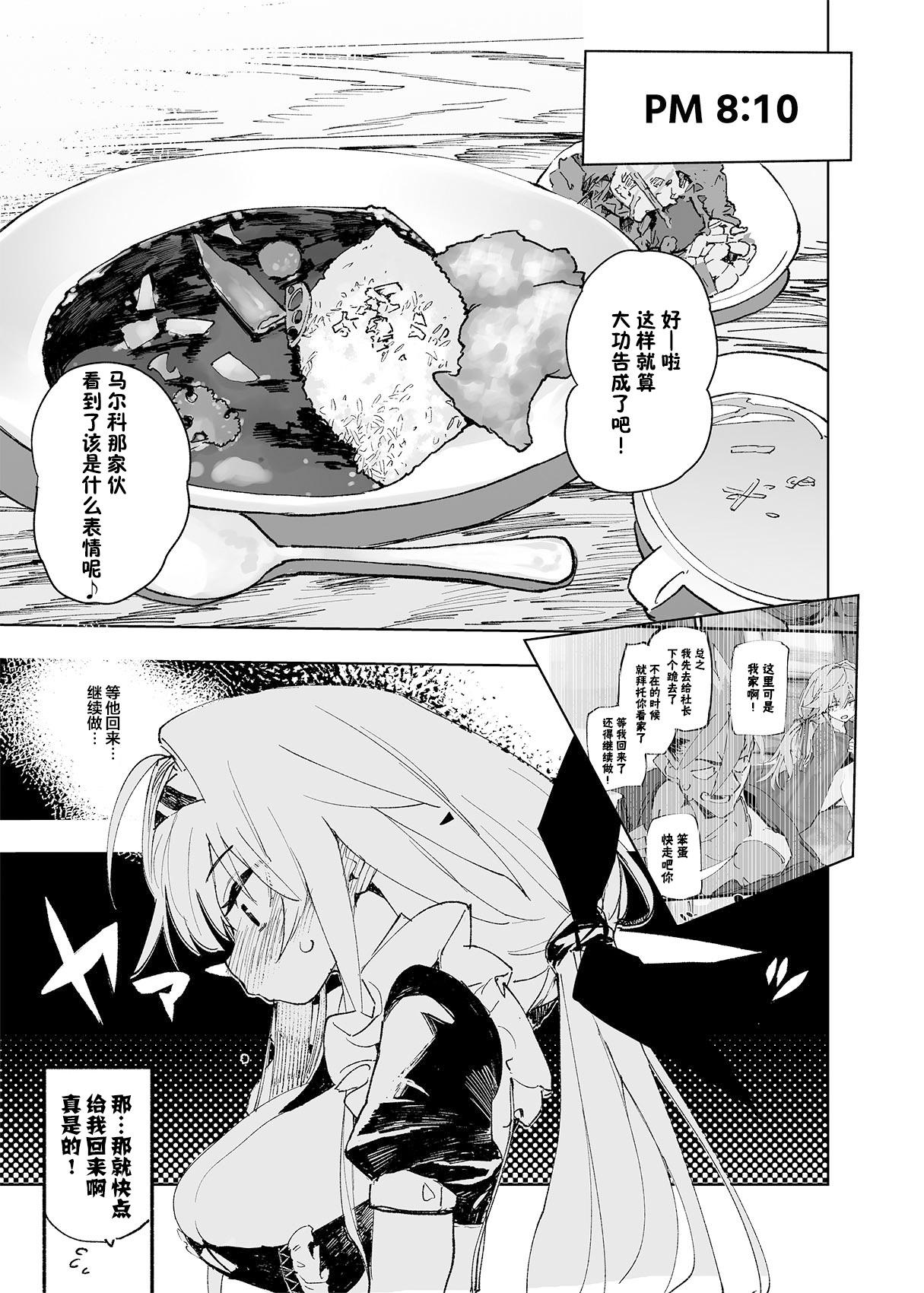 Hentai AMNERO4 frustration relief - Original Perfect Pussy - Page 11