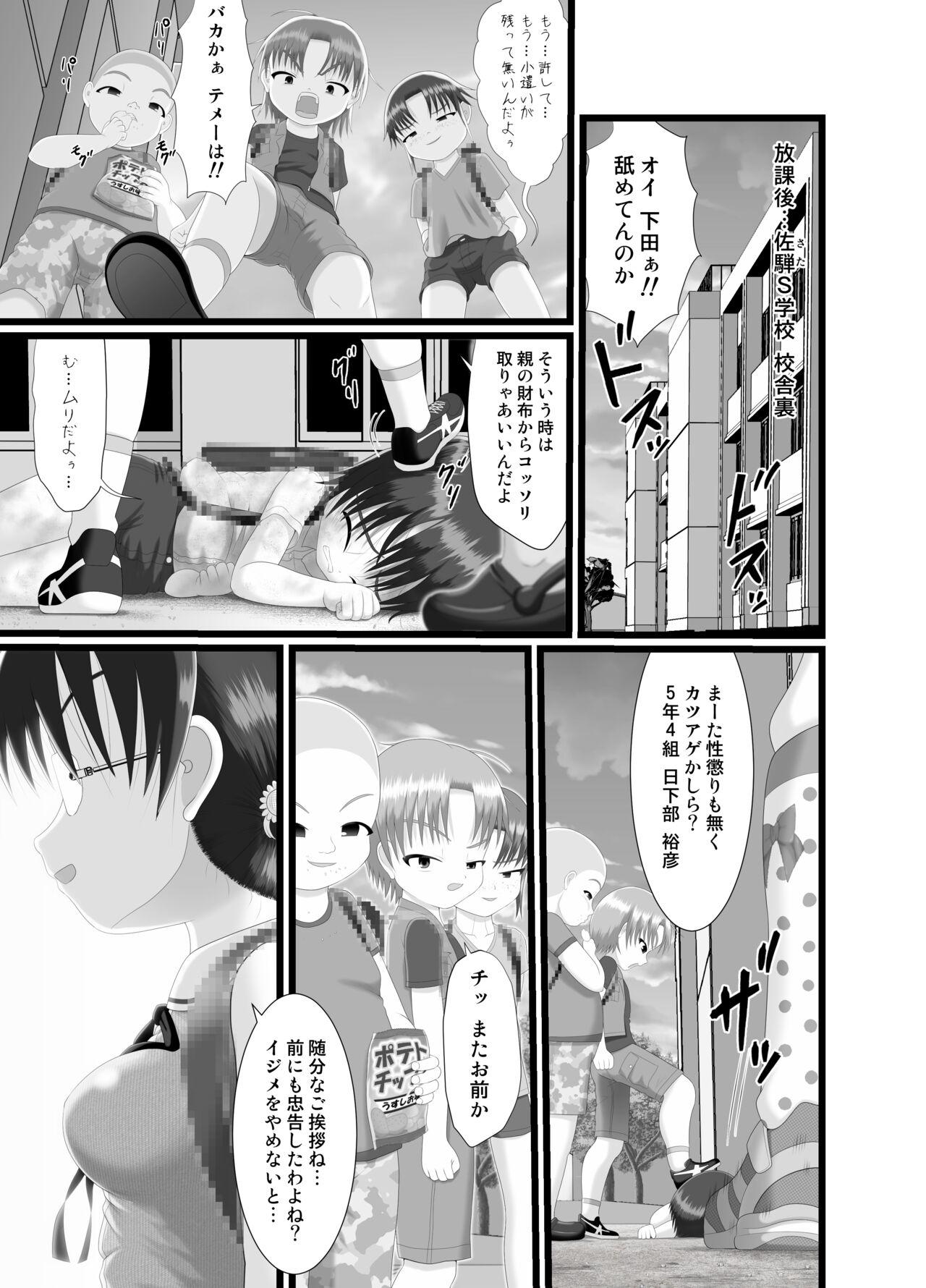 Lesbian Porn [Little mantis (Kuloamaki)] Kichiku Iinchou Hayana-sama wa... - Satanic class president Hayana is... - Original Fucking Sex - Page 5