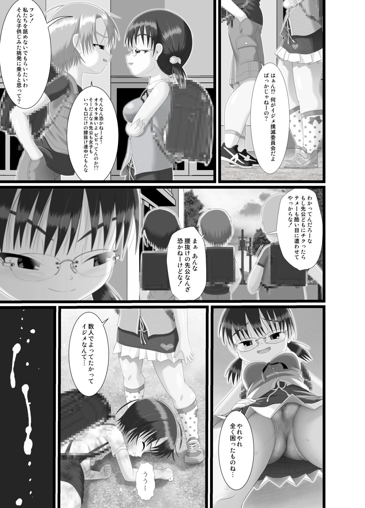 Lesbian Porn [Little mantis (Kuloamaki)] Kichiku Iinchou Hayana-sama wa... - Satanic class president Hayana is... - Original Fucking Sex - Page 7