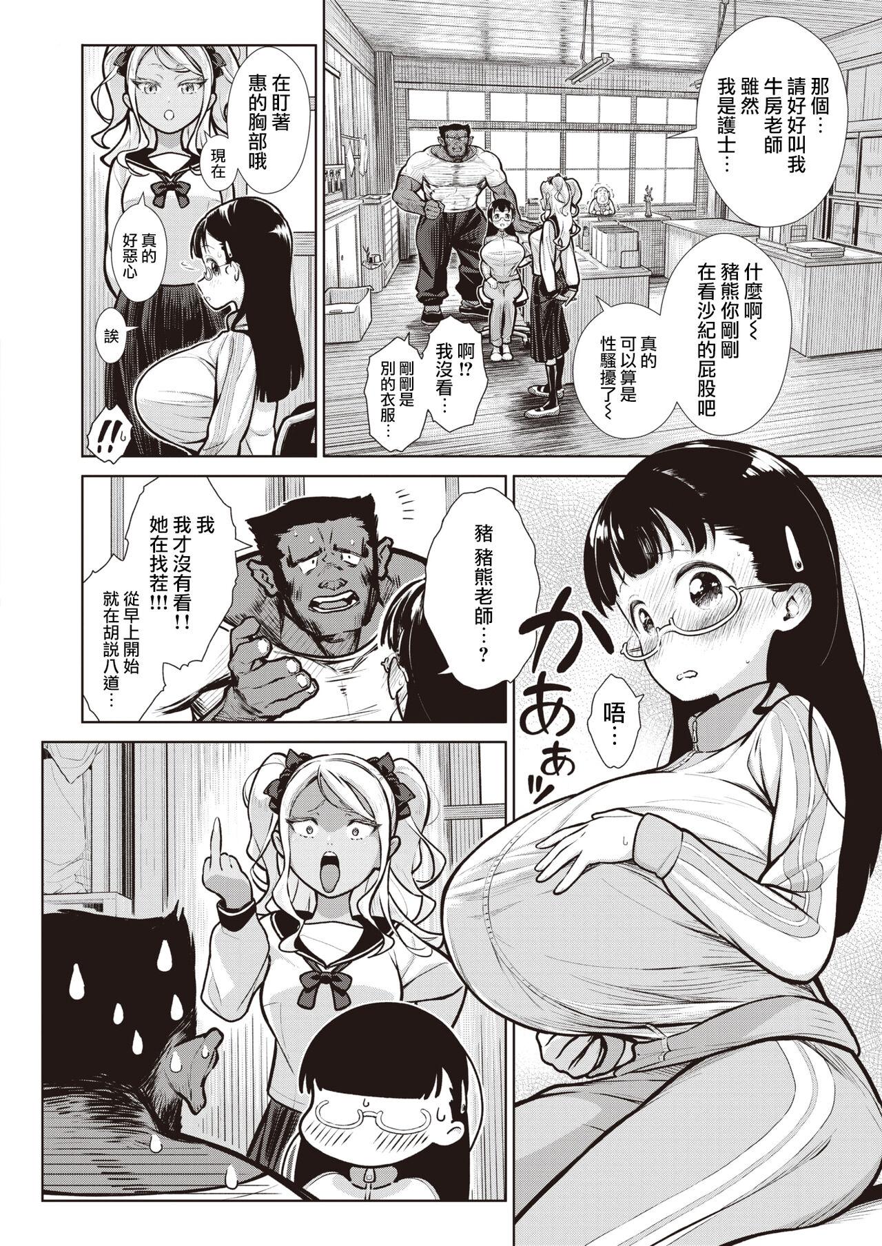 Brunet Gal in the country Ch. 1-2 Masturbacion - Page 4
