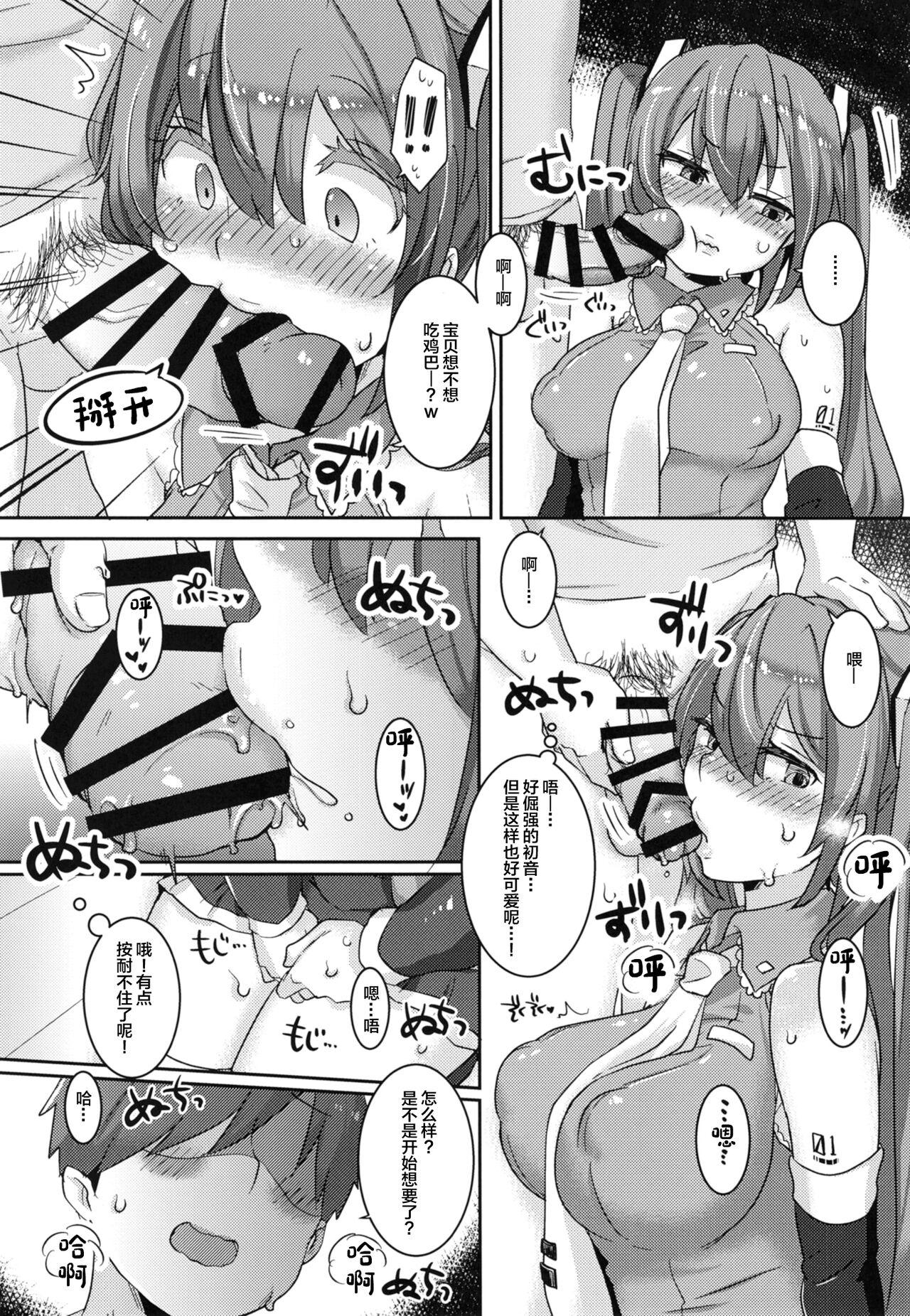 Step Sister [Kusoyuridanchi (Johnson)] Kenka-chuu no Miku-chan to Panpan shite Nakanaori Suru no da! (VOCALOID) [Chinese] [Digital] - Vocaloid Sex Toys - Page 7