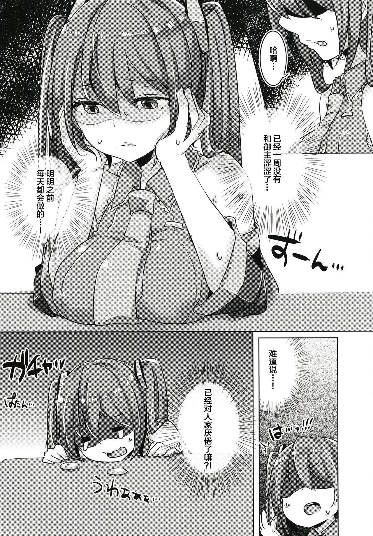 Infiel Miku-chan wa Itashitai - Vocaloid Putaria - Page 4