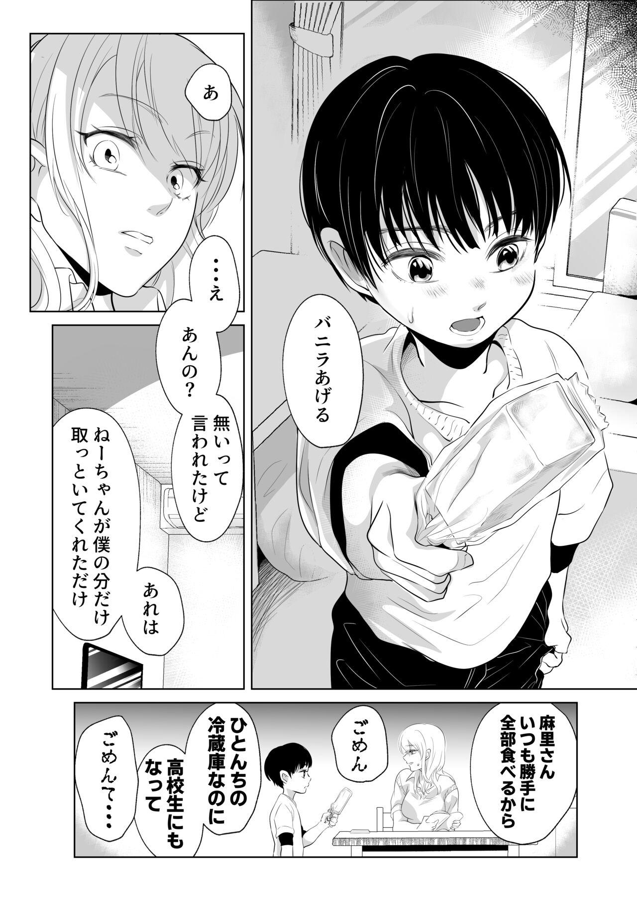 Hot Girl Fucking Shounen no Houkago 2 - Original Stepdaughter - Page 11