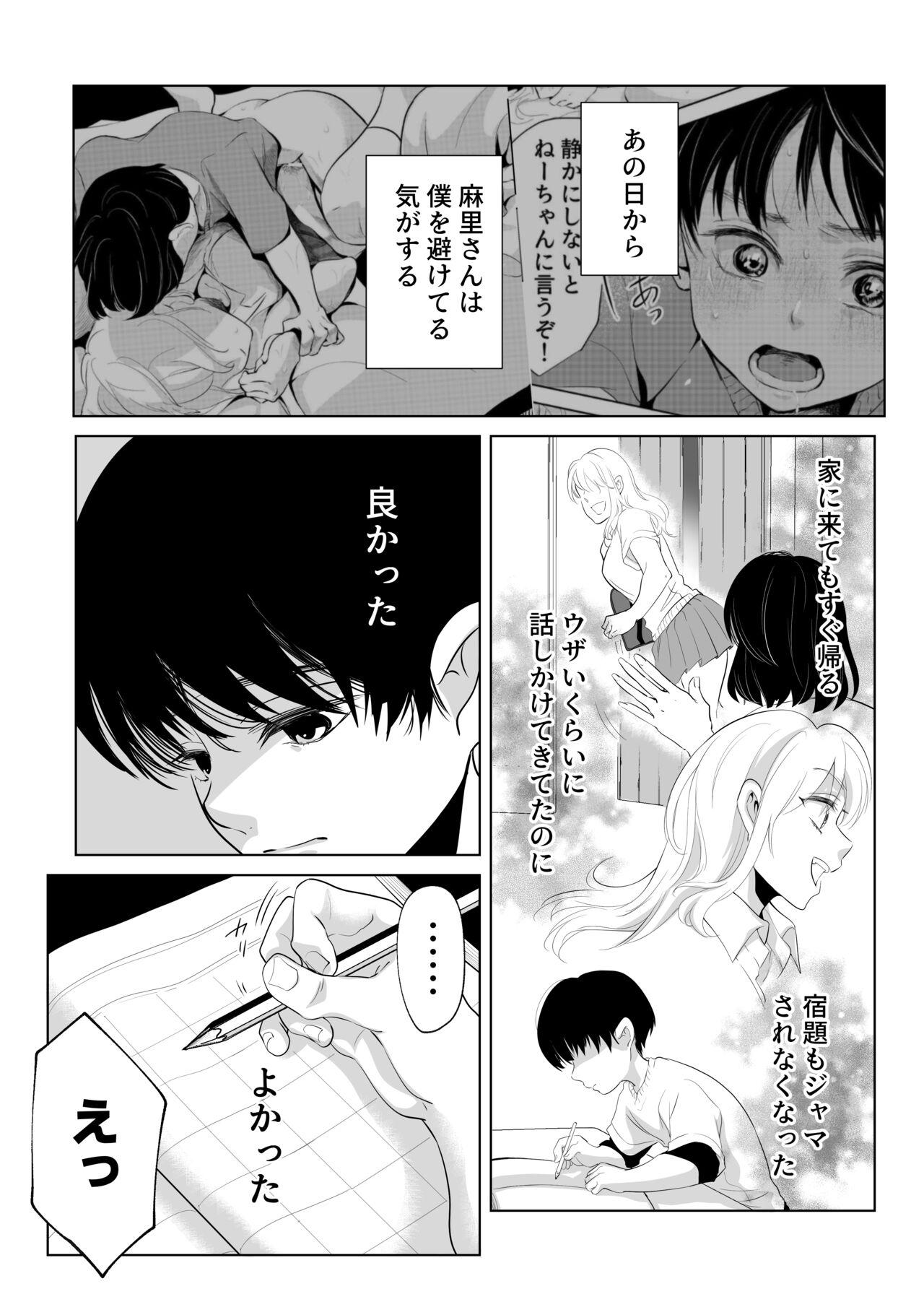Small Tits Shounen no Houkago 2 - Original Gay Porn - Page 6