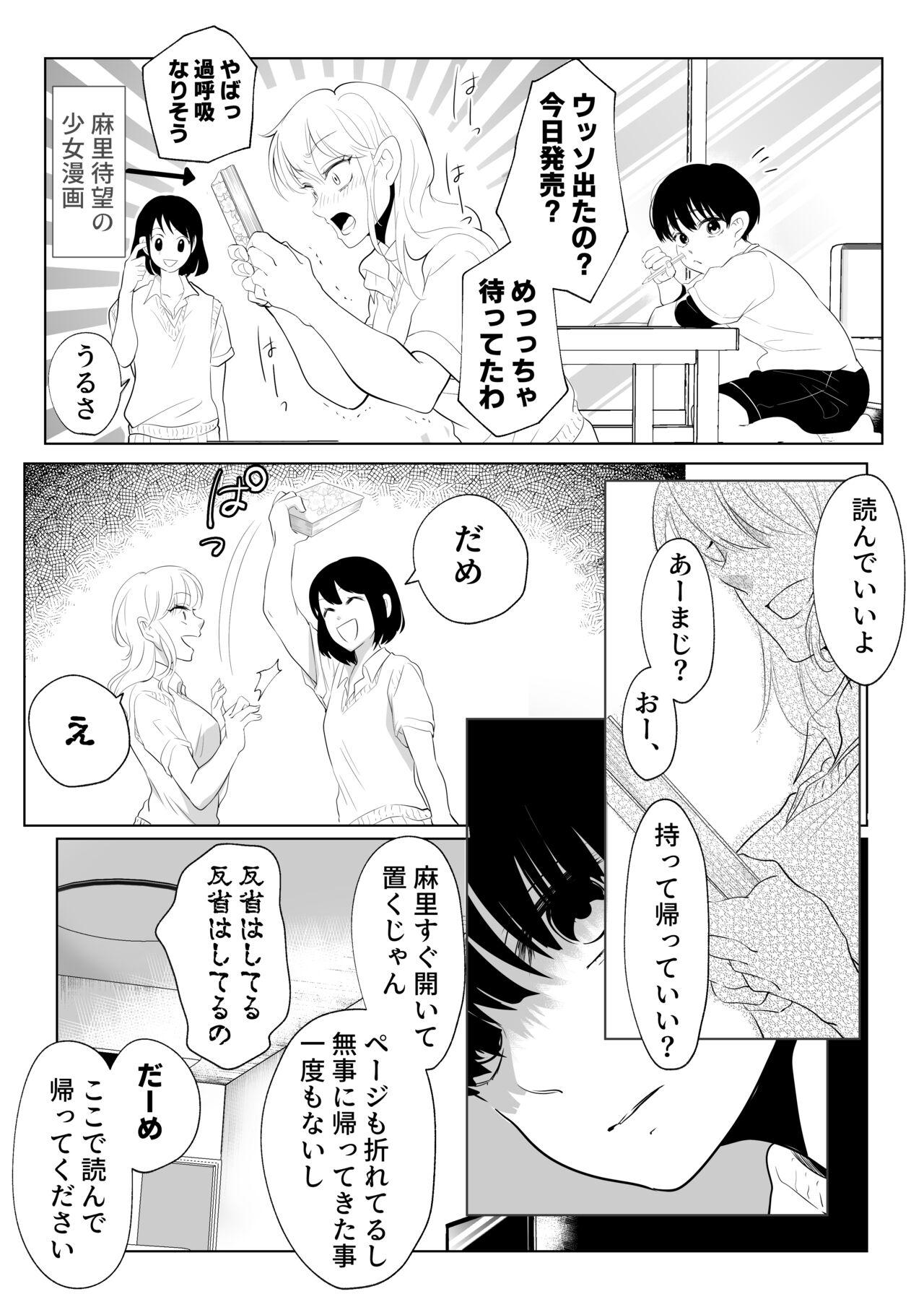 Small Tits Shounen no Houkago 2 - Original Gay Porn - Page 7