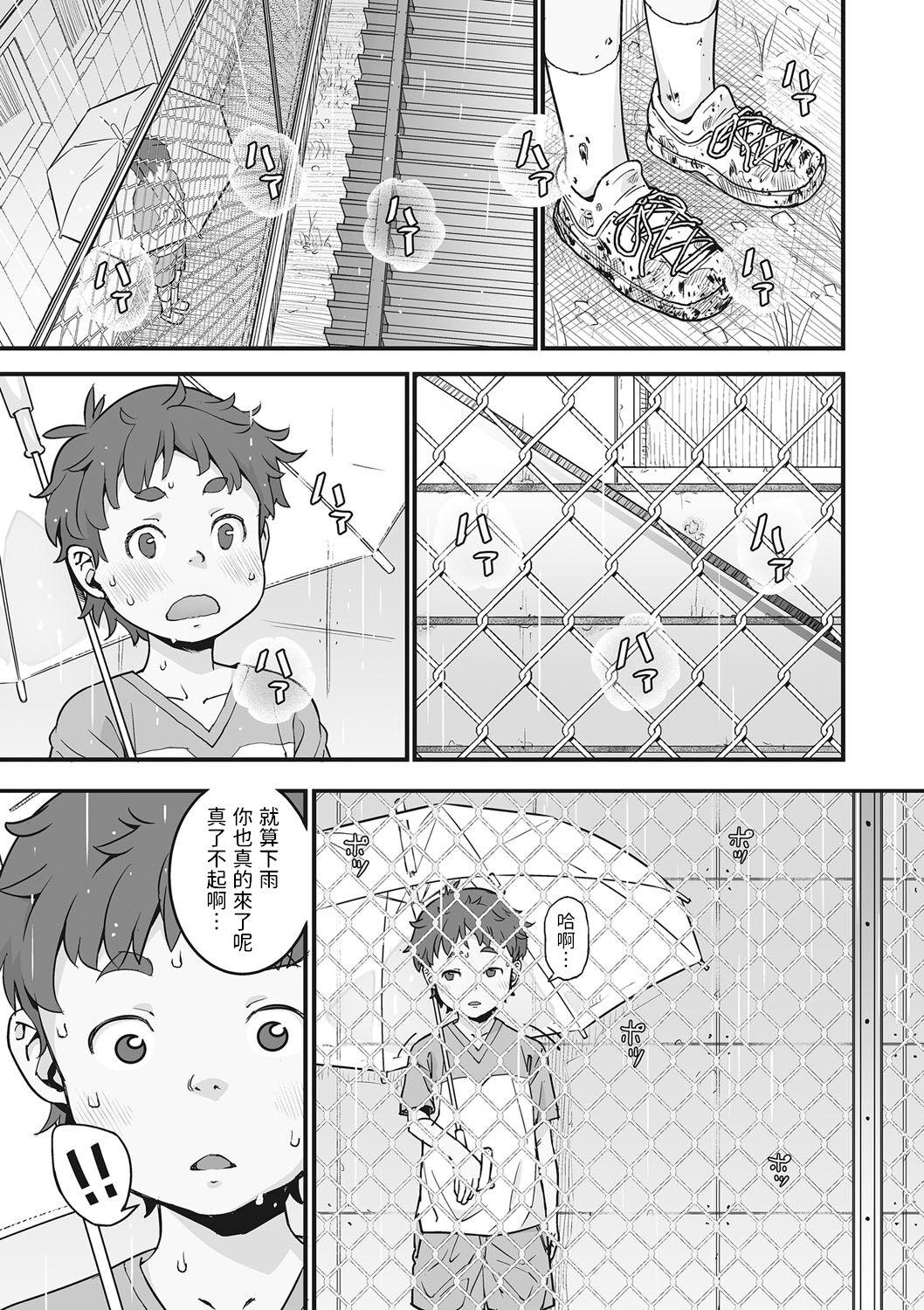 Leche Kanaami Goshi no Natsuyasumi Tinder - Page 7