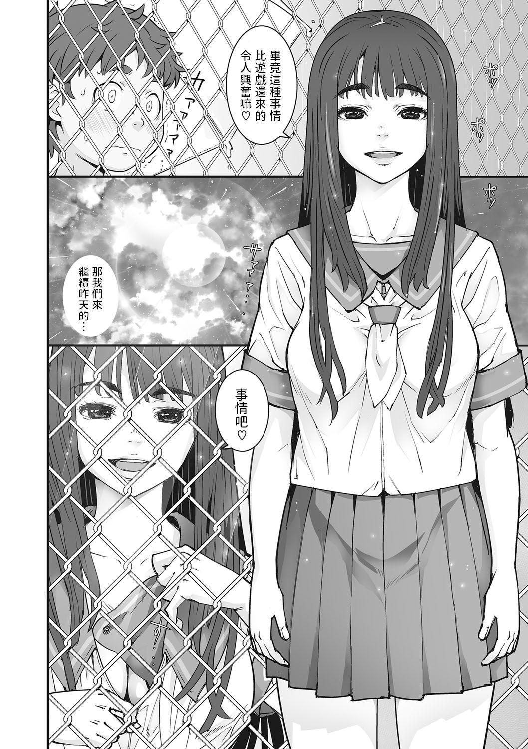 Leche Kanaami Goshi no Natsuyasumi Tinder - Page 8