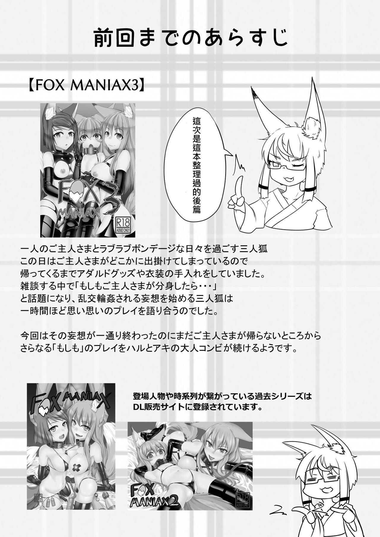 FOX MANIAX4 2