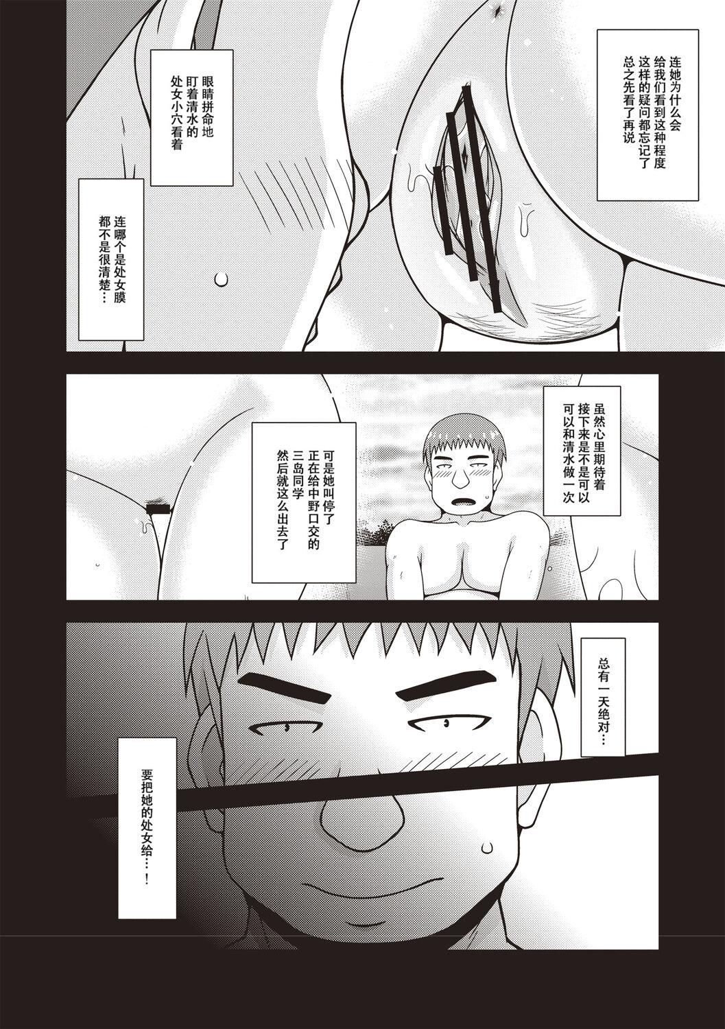 Passivo Roshutsu Shoujo Yuugi Kan Stepfather - Page 3