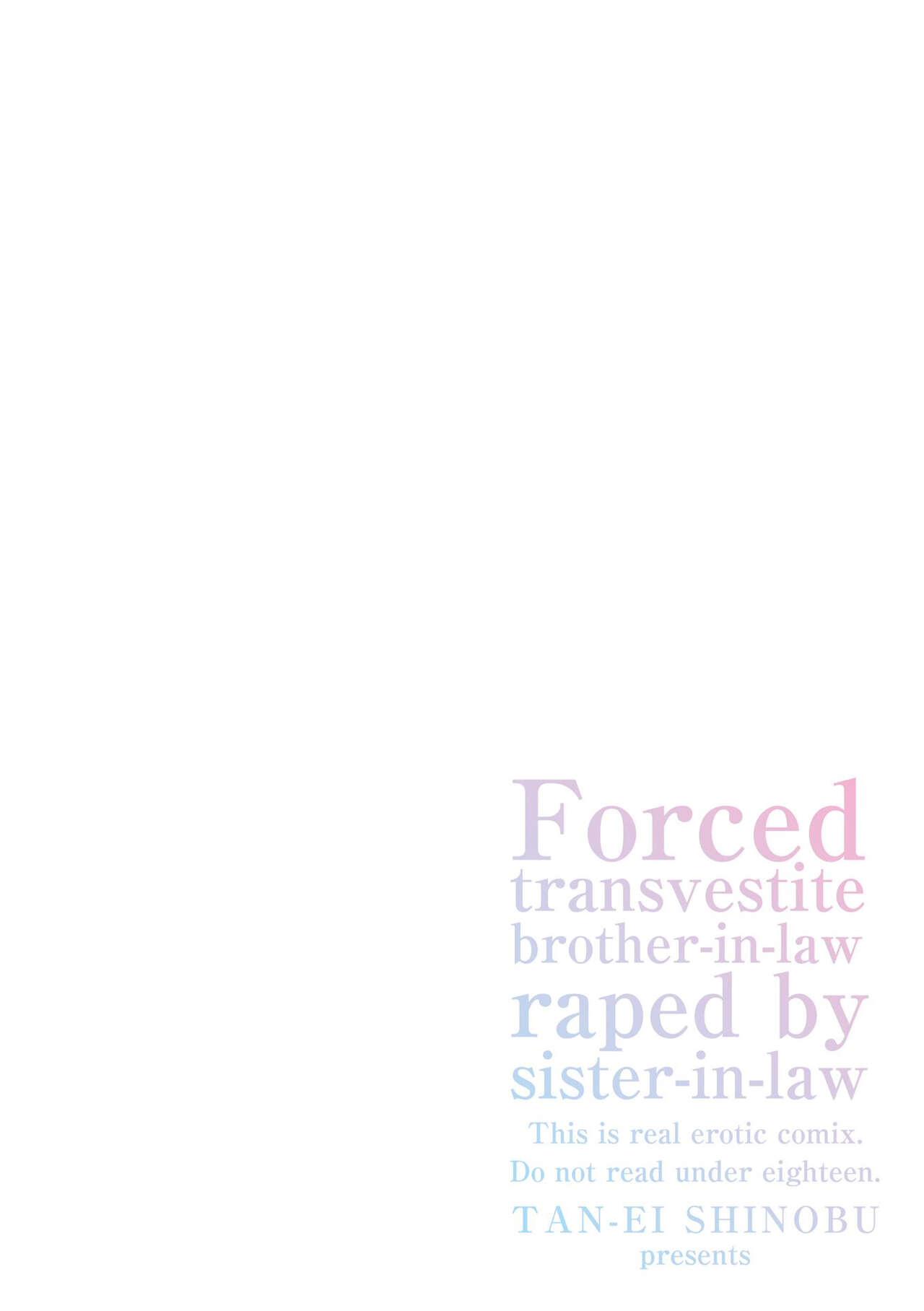 [Shinobu Tanei] Imouto ni Okasareru Kyousei Josou Ani - Forced transvestite brother-in-law raped by sister-in-law [Chinese] [BLUE氪个人翻译] [Digital] 186