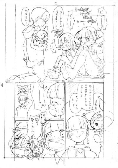 Bessatsu GARLIE 1