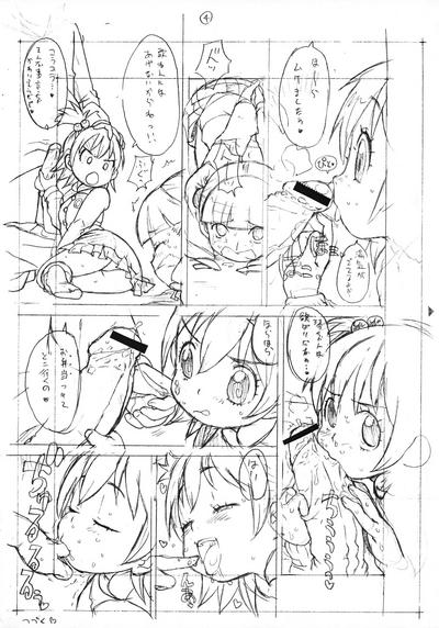 Bessatsu GARLIE 4