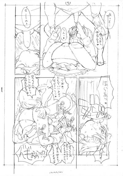 Bessatsu GARLIE 7