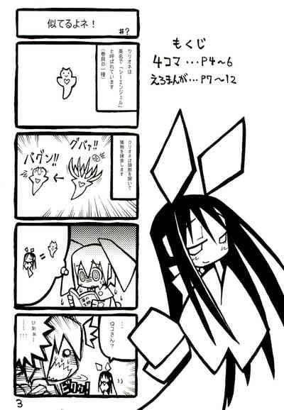 Qchan Tsuitou Tengoku 2 3