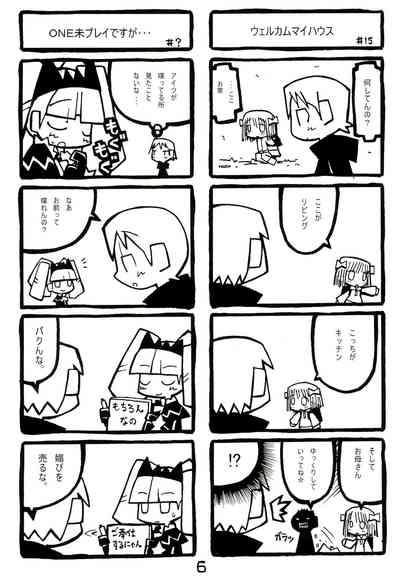 Qchan Tsuitou Tengoku 2 6