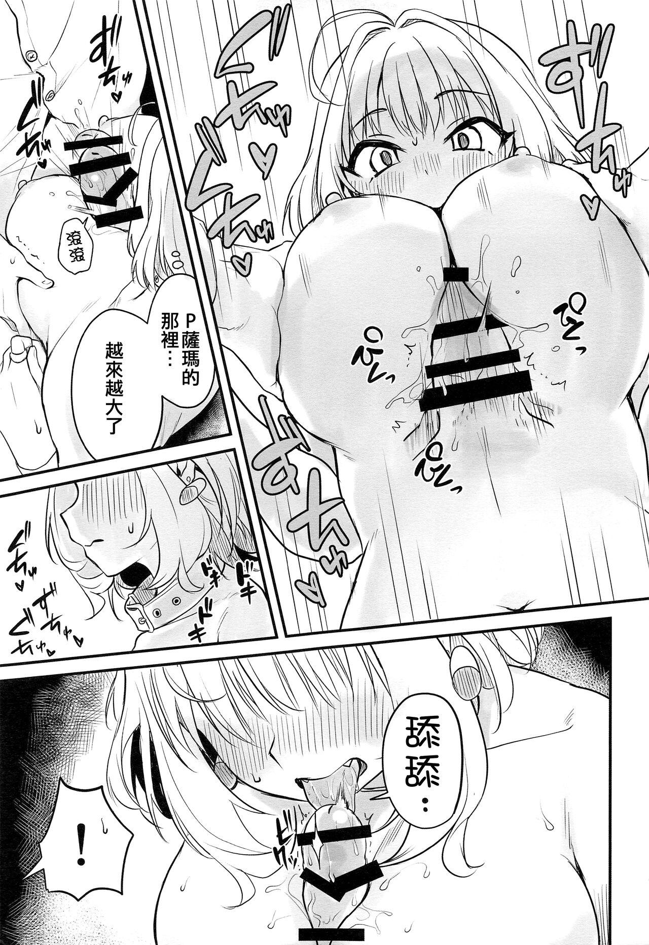 Cowgirl Idol no Onnanoko datte Ecchi Shitai! - The idolmaster Bed - Page 11