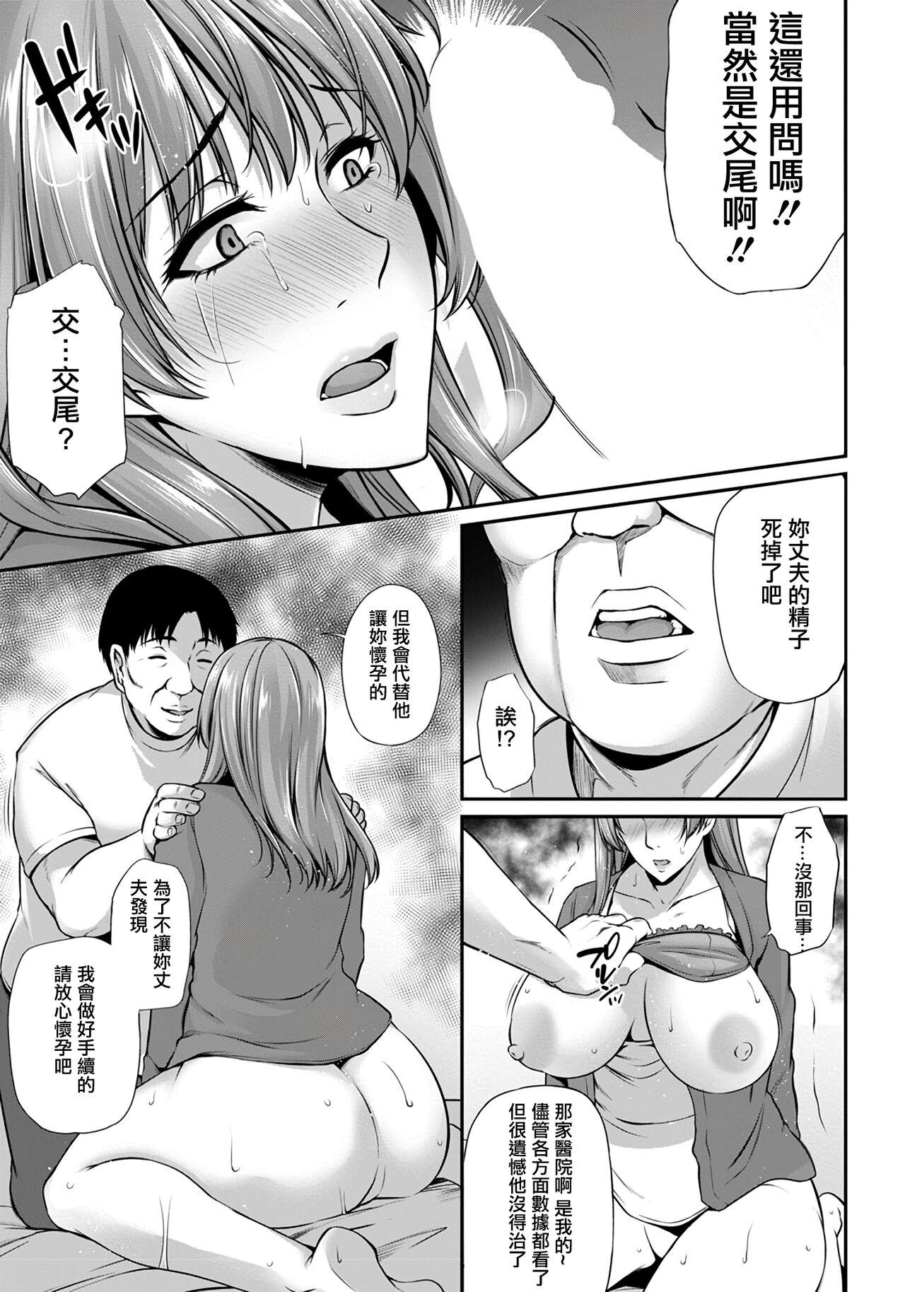 Pornstars Furin Chiryou Gostosas - Page 11