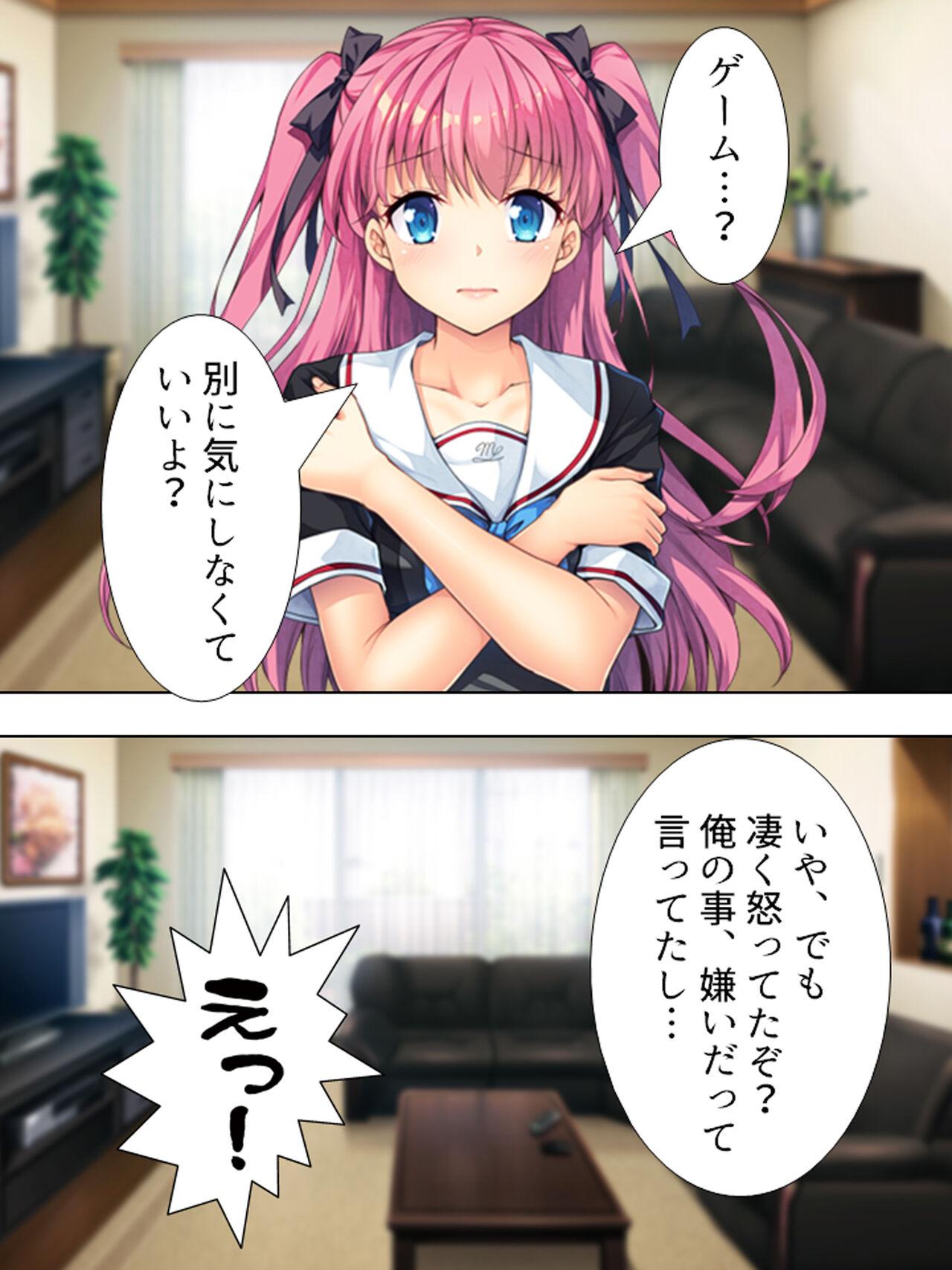 Bousou Sexaroid ga Nazeka  Ore no Imouto ni!? <Soushuuhen> 217